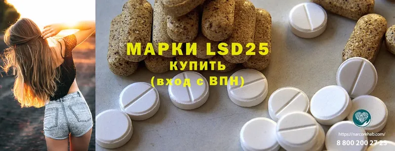 LSD-25 экстази ecstasy  Пугачёв 